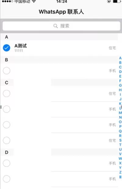 在whatsapp中添加好友的具体操作