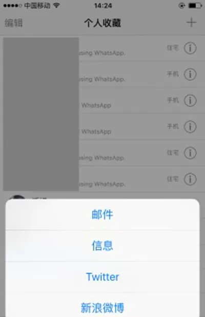 在whatsapp中添加好友的具体操作