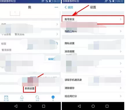 在友寻app中修改密码的图文教程