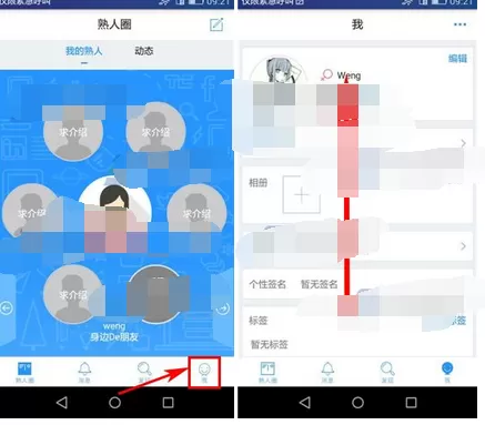 在友寻app中修改密码的图文教程