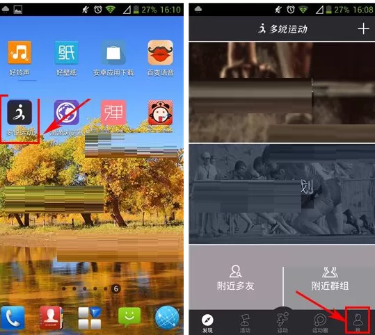 在多锐运动APP中添加课程的图文教程