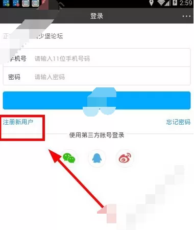 在碉少堡论坛中进行注册的图文教程