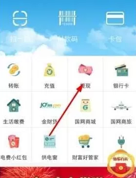 在电e宝APP中绑定银行卡的具体操作