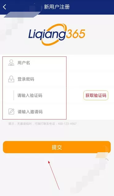 在李强365中进行注册的图文解析