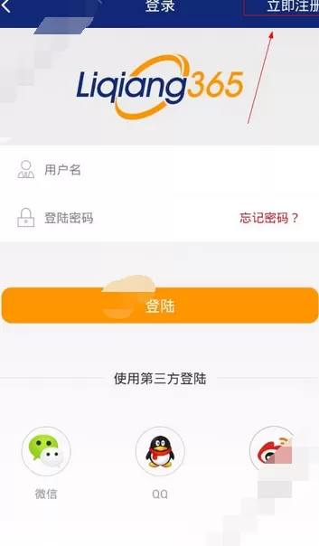 在李强365中进行注册的图文解析