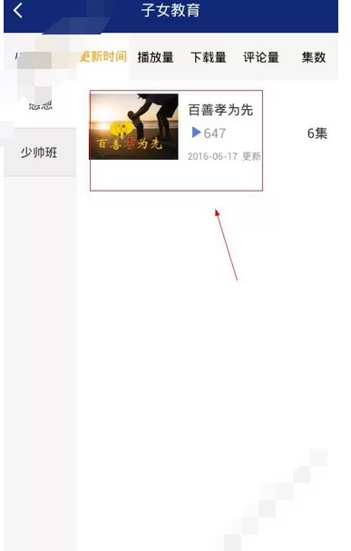 在李强365中下载视频的图文教程