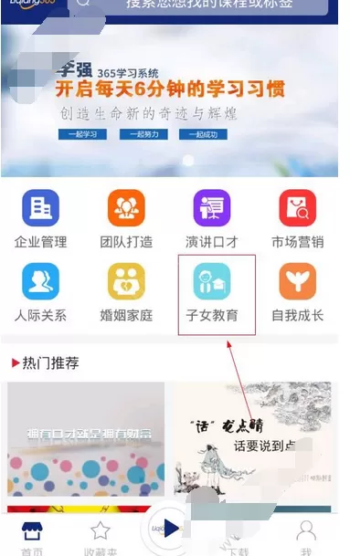 在李强365中下载视频的图文教程