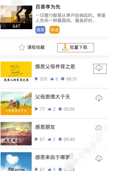 在李强365中下载视频的图文教程