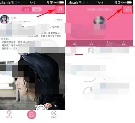 在萌秀app中设置性别保密的图文教程