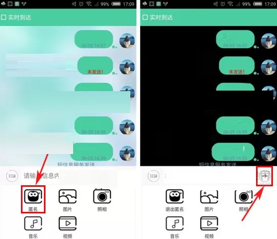 在有密APP中发送匿名短信的图文教程
