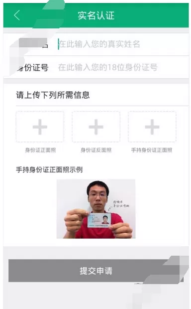 在草根直播中进行直播的图文教程