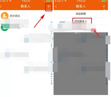 在咪咕善跑中添加好友的图文教程