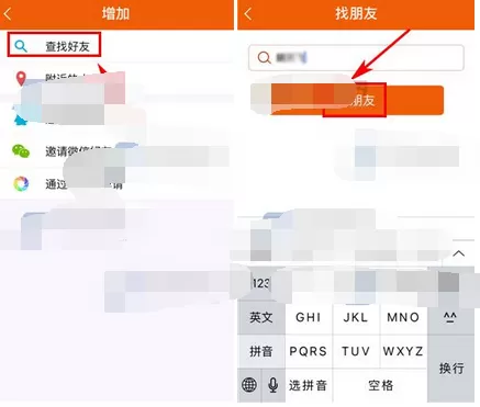 在咪咕善跑中添加好友的图文教程