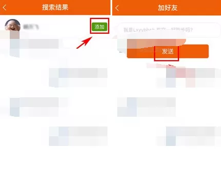 在咪咕善跑中添加好友的图文教程