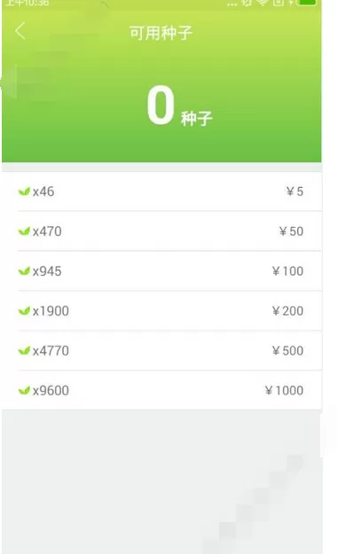在草根直播中培育种子的图文教程