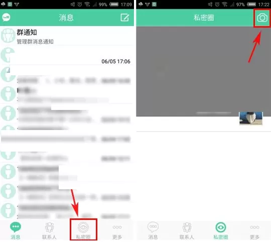 在有密私密圈中发送动态的具体操作