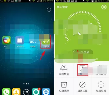在掌心管家中禁止应用上网的图文教程