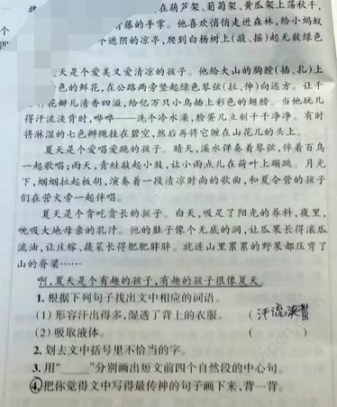 在100作业帮中拍照搜题的图文教程