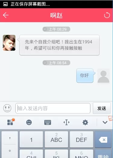 在热恋同城APP中回复留言的具体操作