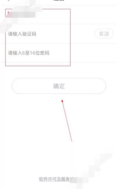 在小爱直播中进行注册的图文教程