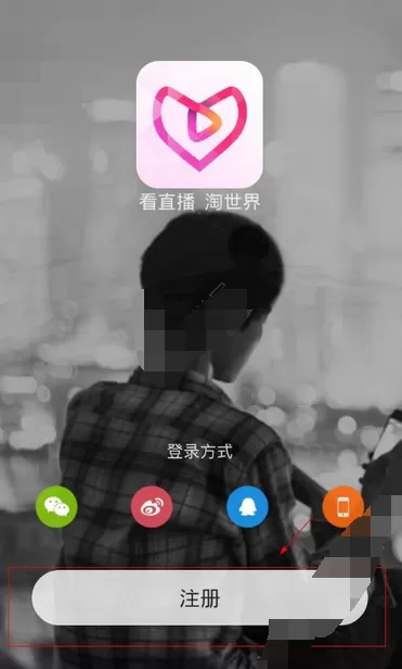 在小爱直播中进行注册的图文教程