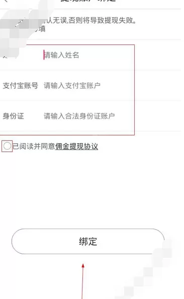 在小爱直播app中进行提现的图文教程