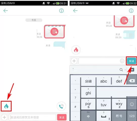 在阅后OChatme中发送普通信息的图文教程
