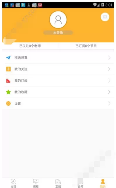 在爱股轩app中进行注册的图文教程