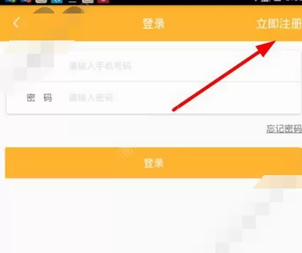 在爱股轩app中进行注册的图文教程