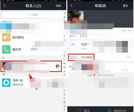 在陌游app中查看好友id的图文教程