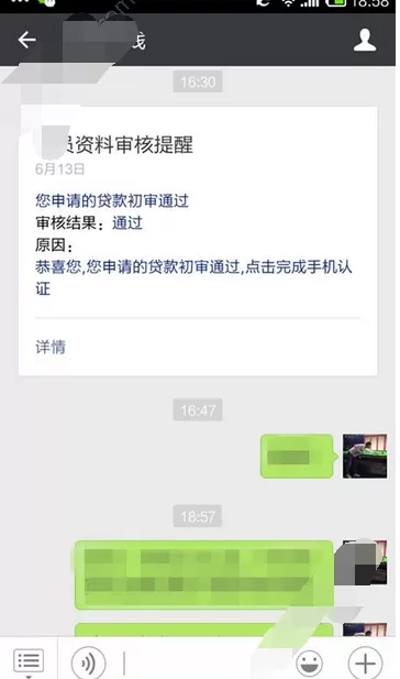 在蚂蚁快线app中进行借款的图文教程
