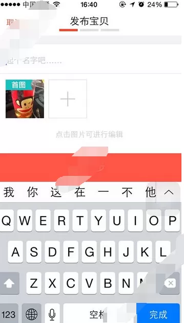 在转转app中发布信息的图文教程