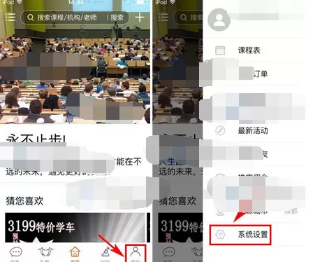 在叫师app中修改登录密码的图文教程