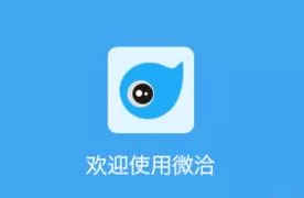 在微洽APP中上传文件的具体操作