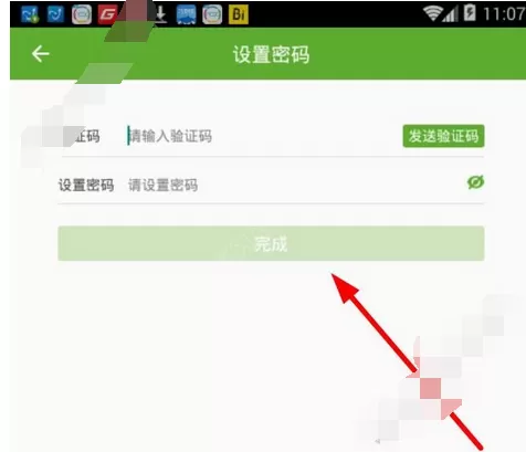 在云上智农app中进行注册的图文教程