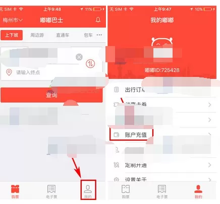在嘟嘟巴士中设置支付密码的具体方法