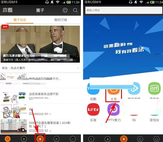 在亦看APP中制作片单的具体操作