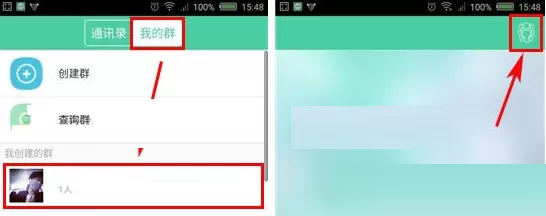 在有密APP中设置允许群内匿名聊天教程