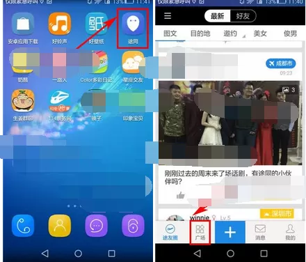 在途同中创建贴纸的图文教程