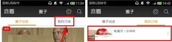 在亦看APP中加入聊天室的具体操作