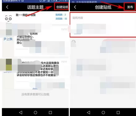 在途同中创建贴纸的图文教程