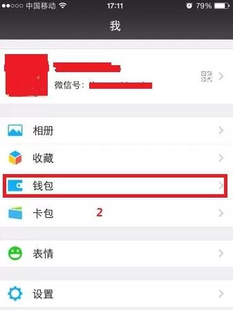 取消微信指纹支付的具体操作介绍
