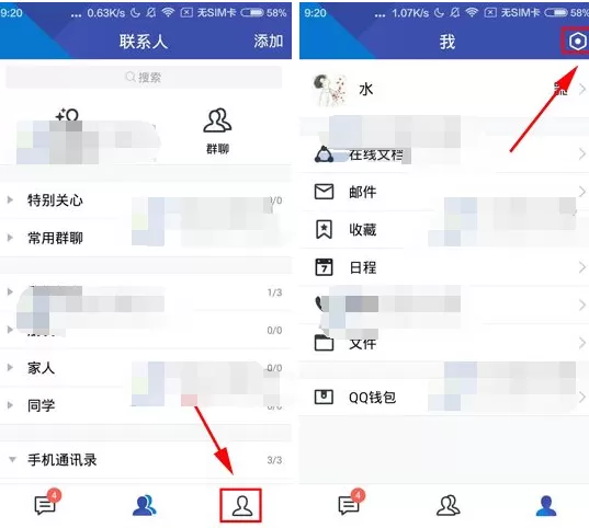腾讯TIM如何设置群消息提醒？TIM设置群消息提醒的方法