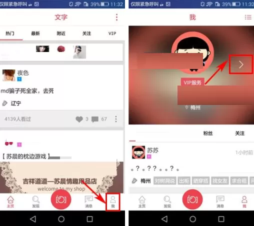 在樱桃APP中添加标签的具体操作