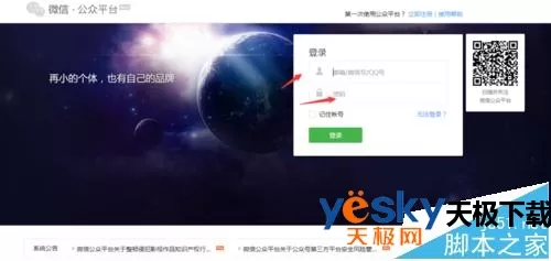微信公众号怎么使用页面模板功能?微信公众号页面模板功能怎么使用?
