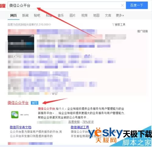 微信公众号怎么使用页面模板功能?微信公众号页面模板功能怎么使用?