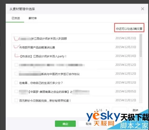 微信公众号怎么使用页面模板功能?微信公众号页面模板功能怎么使用?