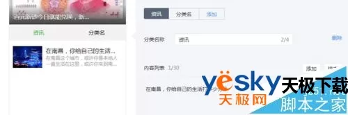 微信公众号怎么使用页面模板功能?微信公众号页面模板功能怎么使用?