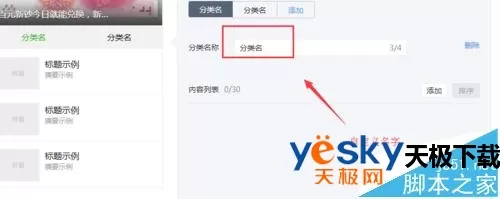 微信公众号怎么使用页面模板功能?微信公众号页面模板功能怎么使用?