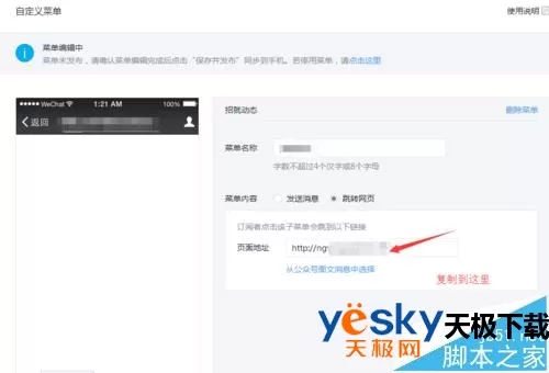 微信公众号怎么使用页面模板功能?微信公众号页面模板功能怎么使用?